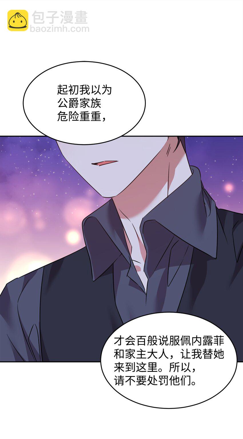 44 表白(1/2)-第46话