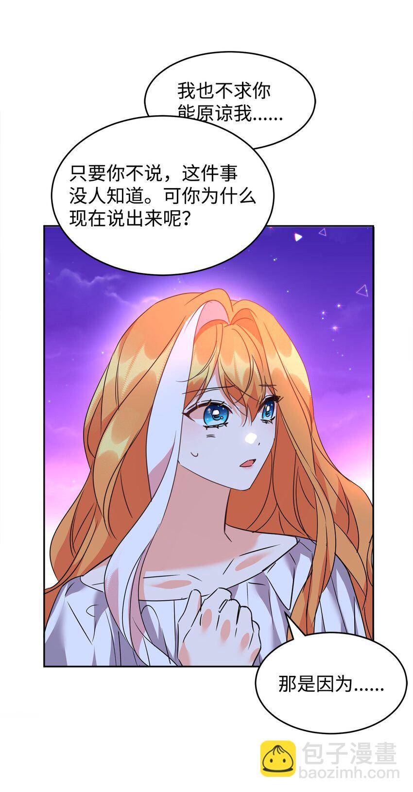 44 表白(1/2)-第46话