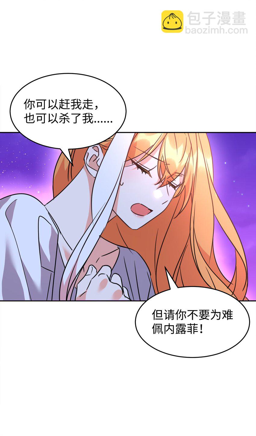 44 表白(1/2)-第46话