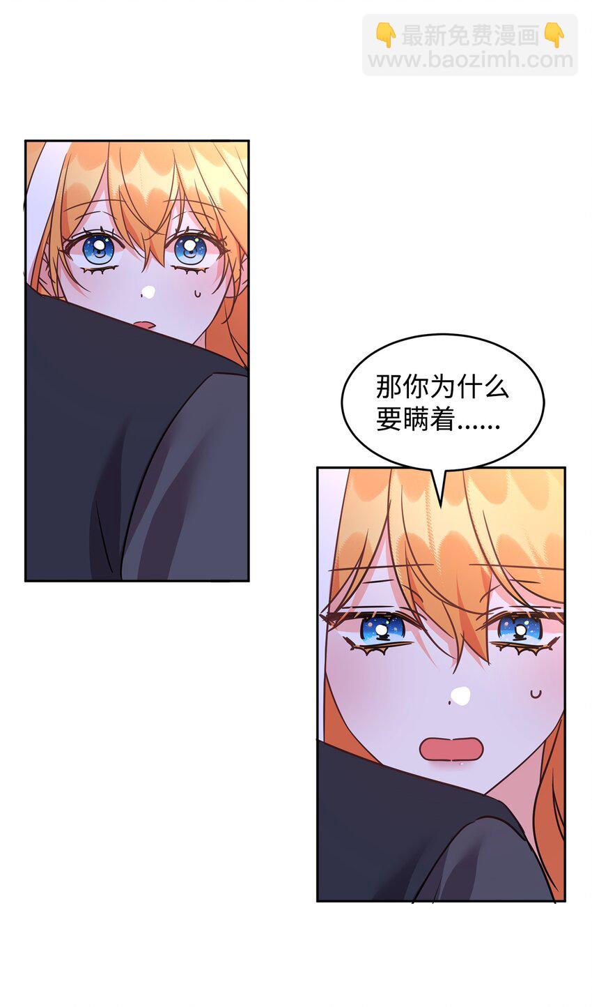 44 表白(1/2)-第46话
