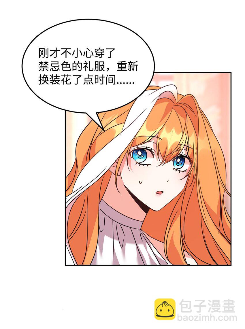 44 表白(1/2)-第46话
