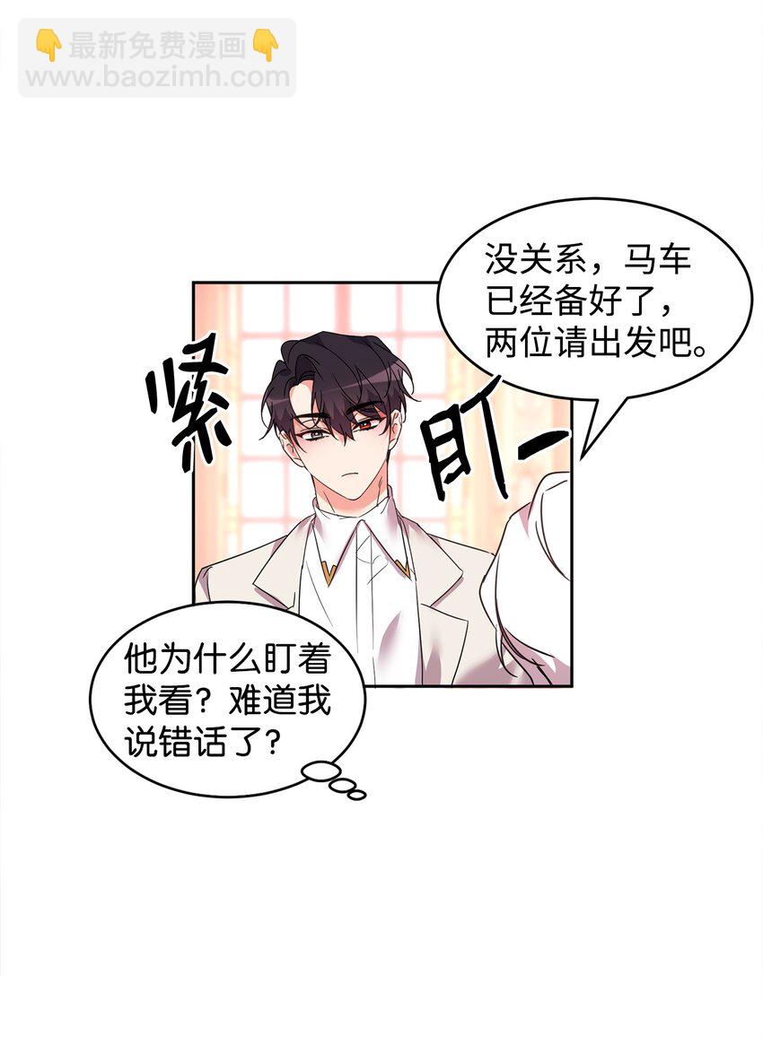 44 表白(1/2)-第46话