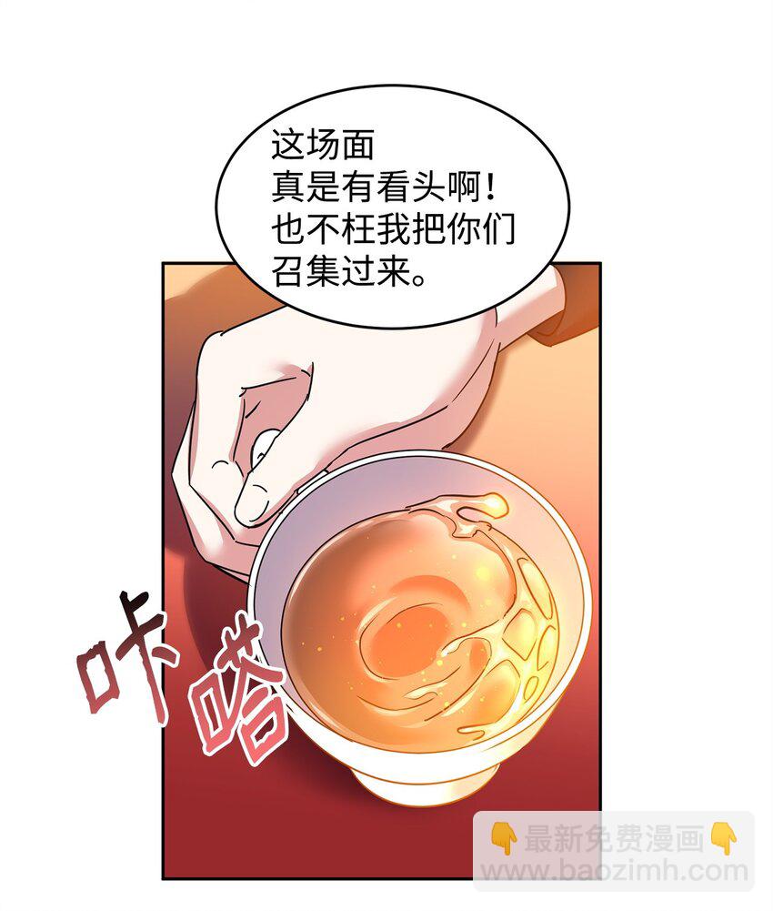 46 笼络公爵家族(1/2)-第48话