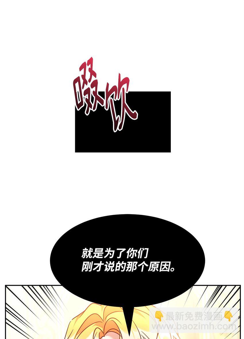 46 笼络公爵家族(1/2)-第48话