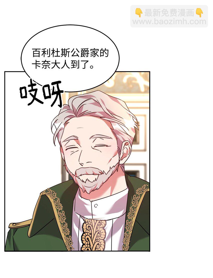 46 笼络公爵家族(1/2)-第48话
