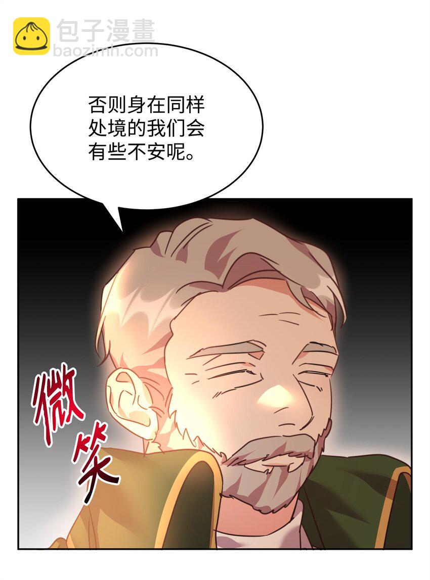 46 笼络公爵家族(1/2)-第48话