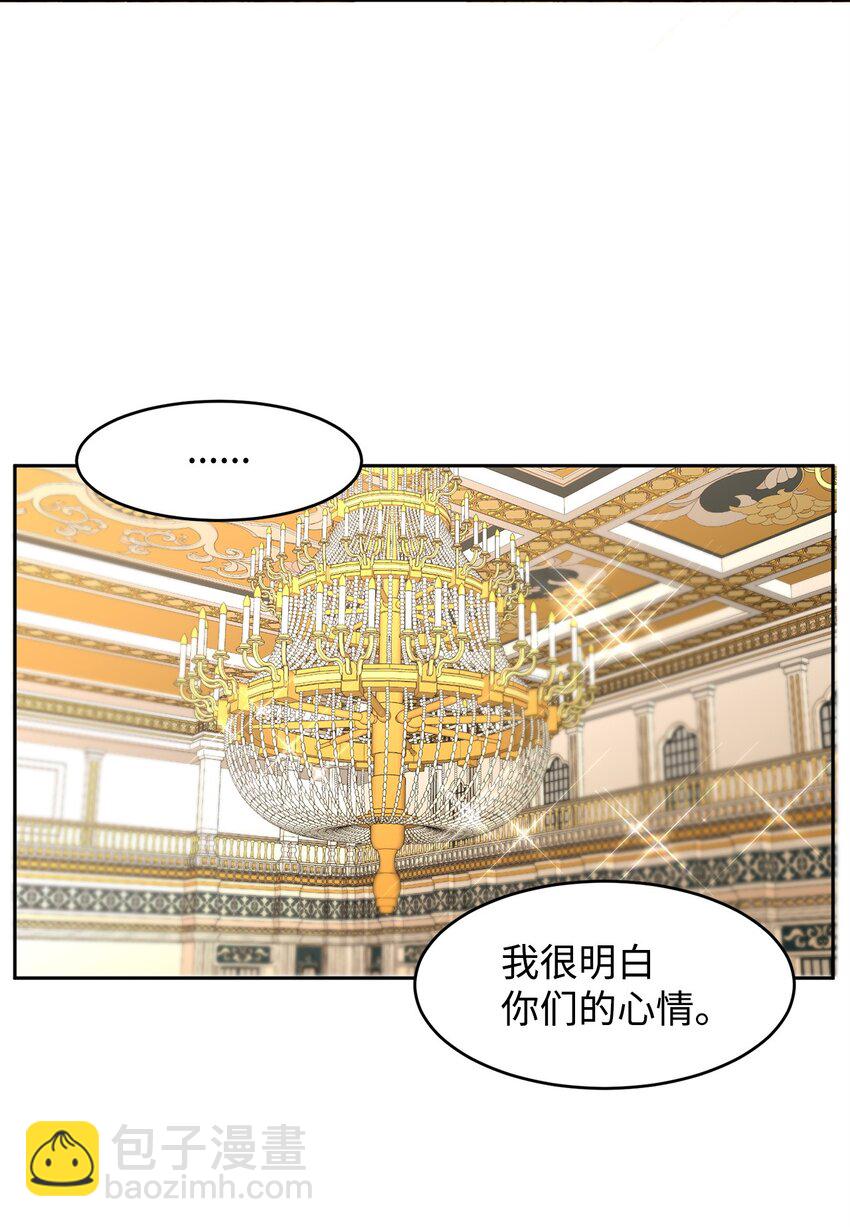 46 笼络公爵家族(1/2)-第48话