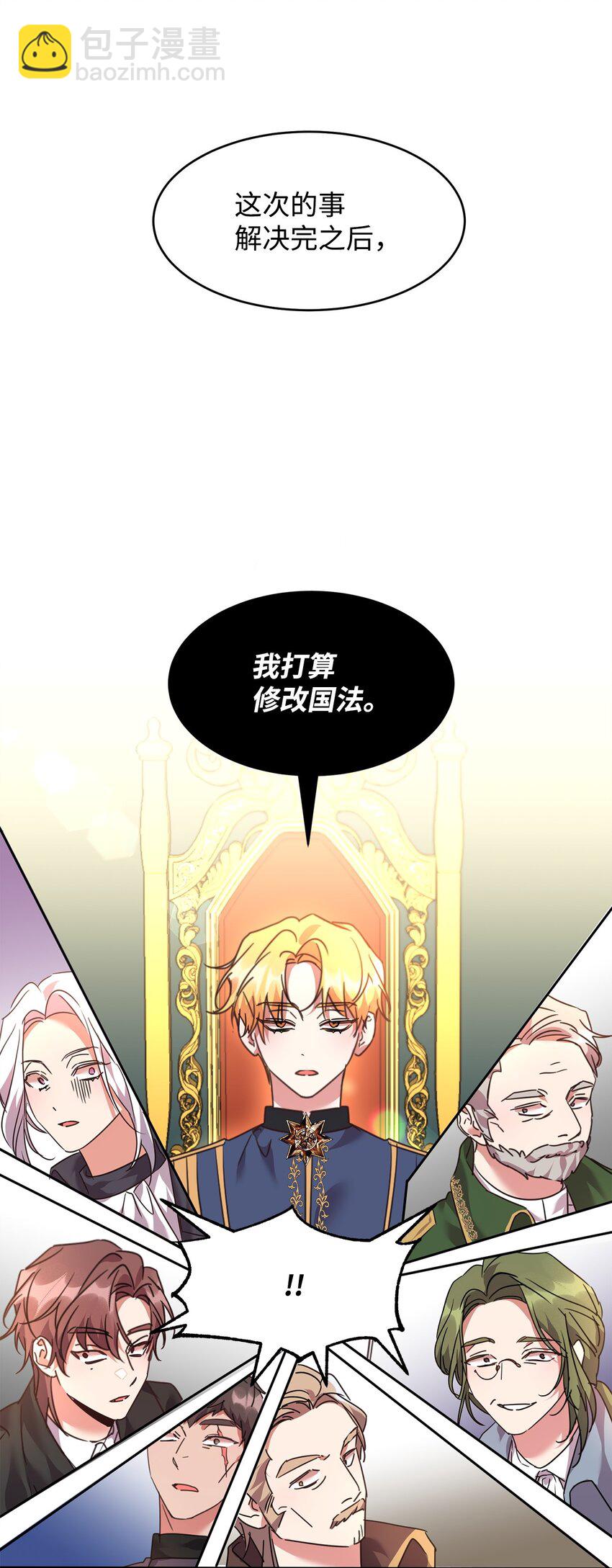 46 笼络公爵家族(1/2)-第48话