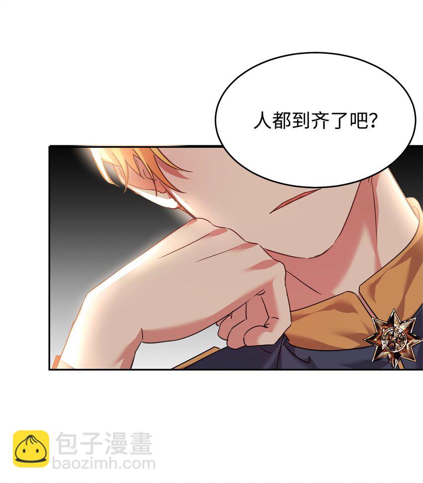 46 笼络公爵家族(1/2)-第48话