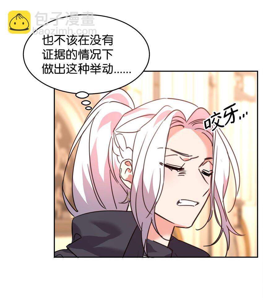 46 笼络公爵家族(1/2)-第48话