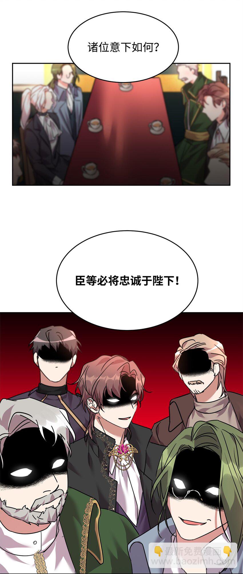46 笼络公爵家族(1/2)-第48话