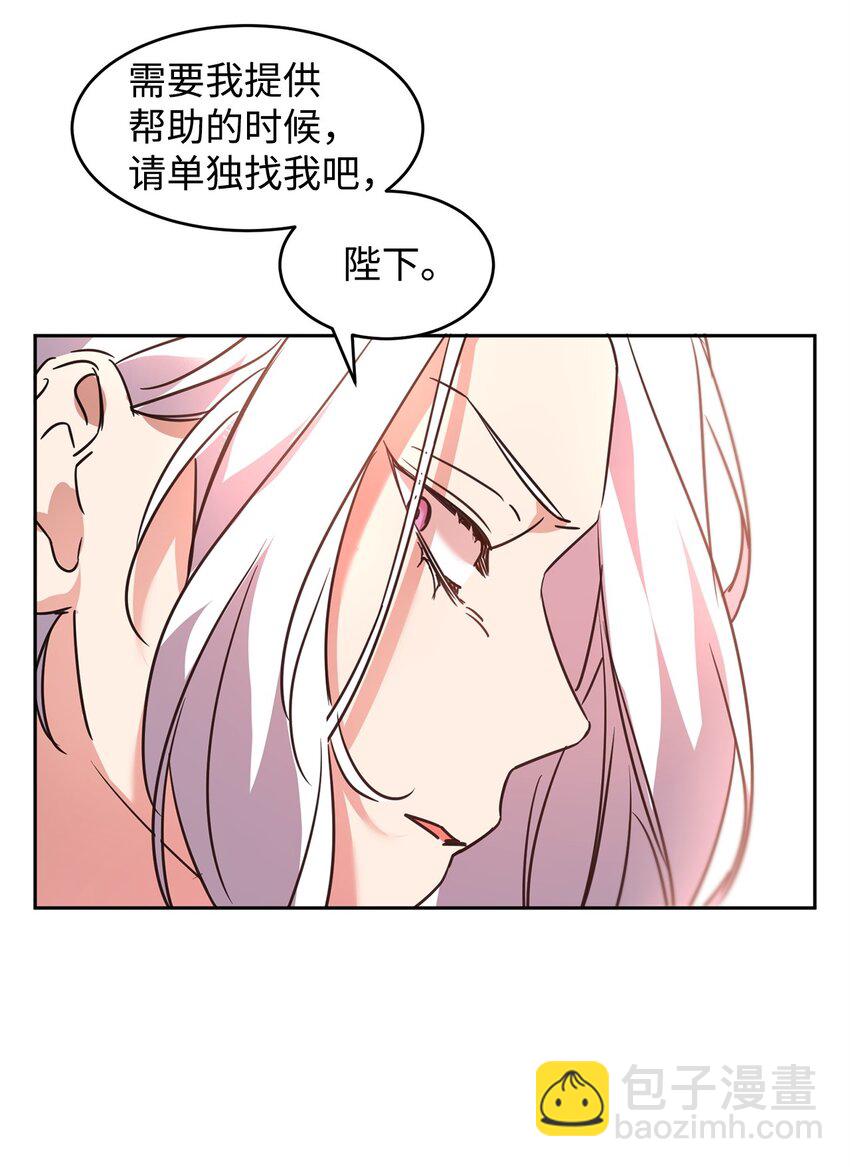 46 笼络公爵家族(1/2)-第48话