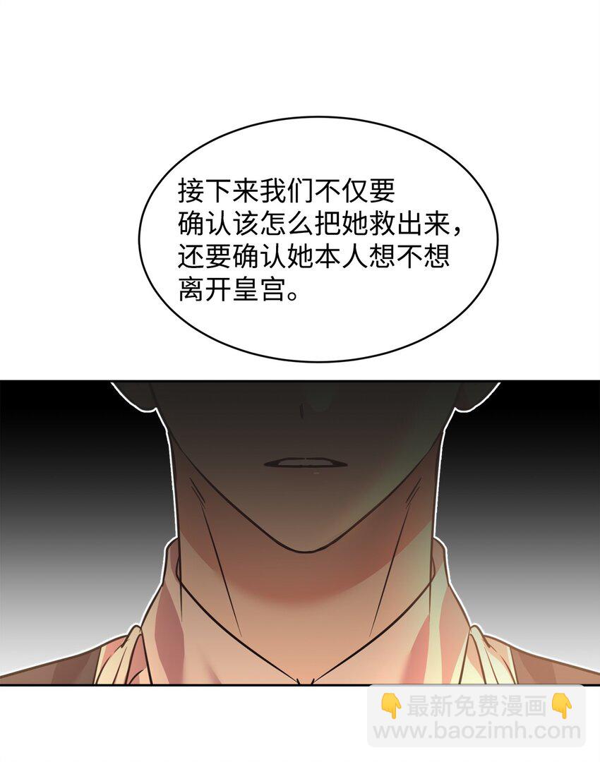 48 虚张声势(1/2)-第50话
