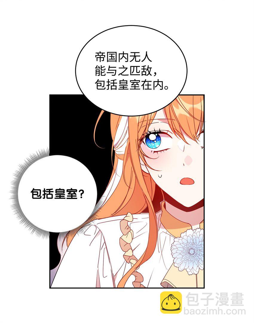 05 公爵的过往(1/2)-第6话