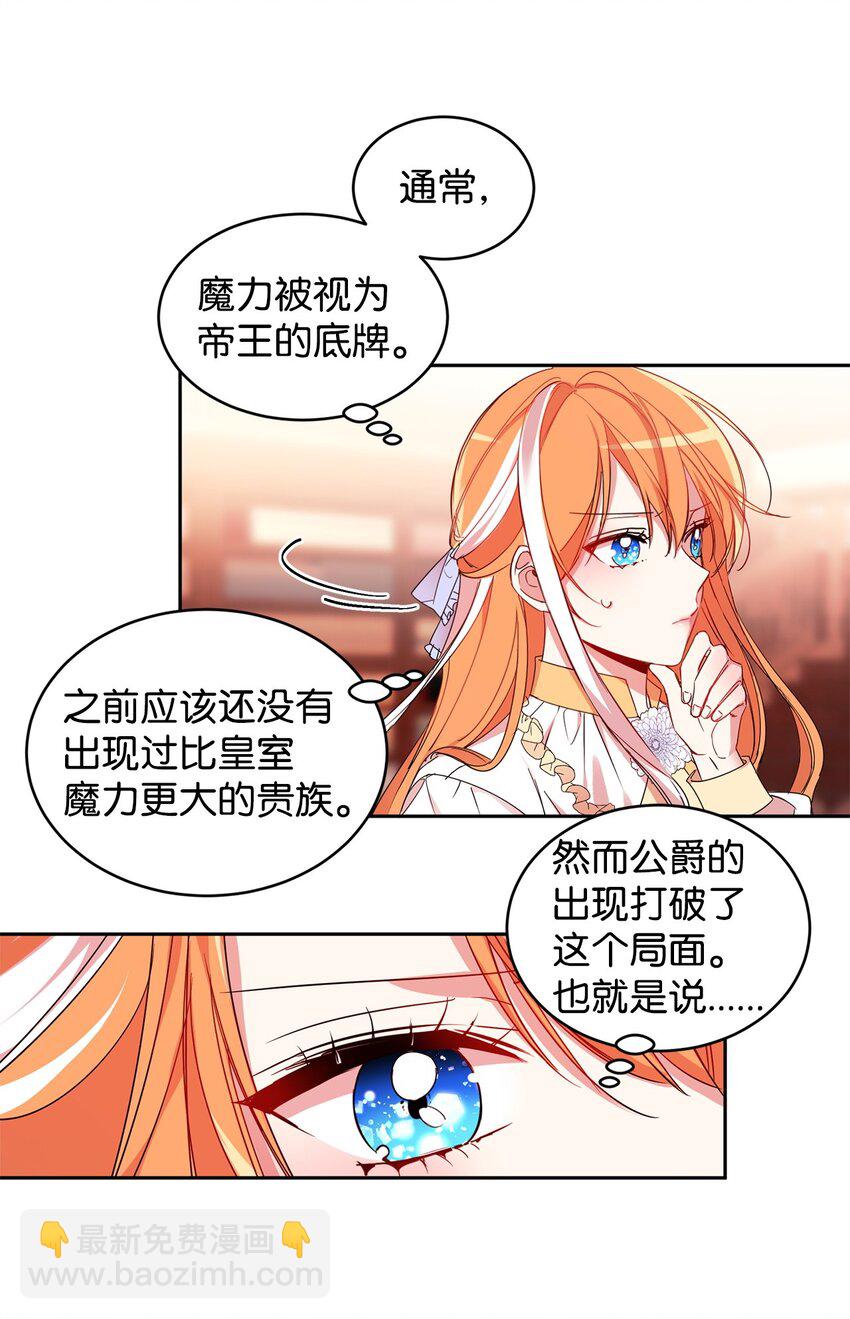 05 公爵的过往(1/2)-第6话
