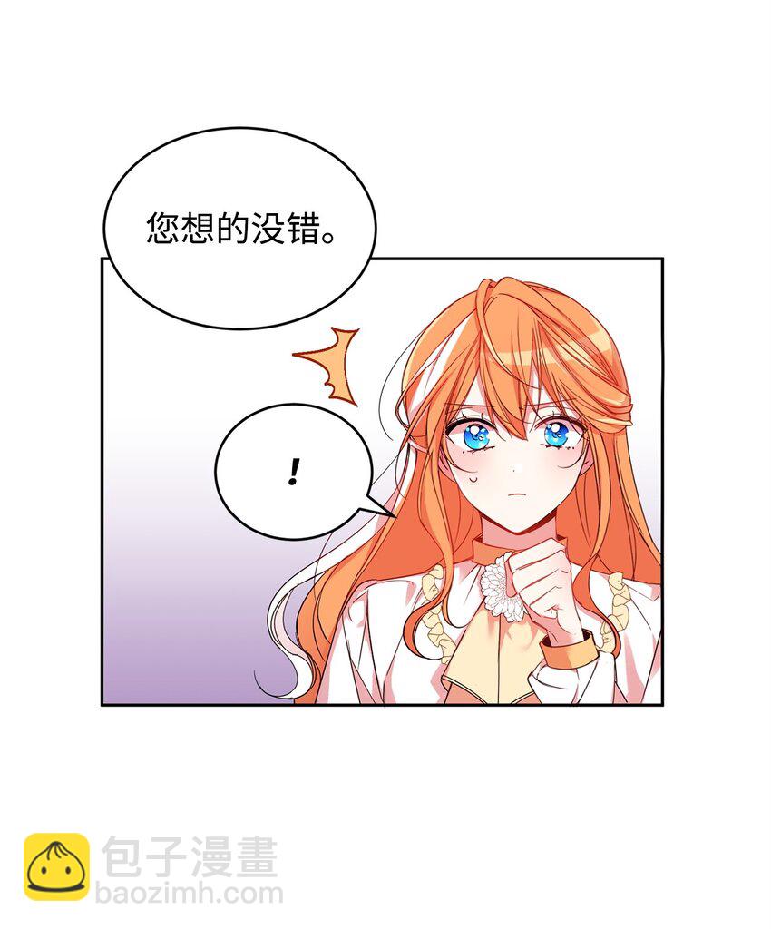 05 公爵的过往(1/2)-第6话