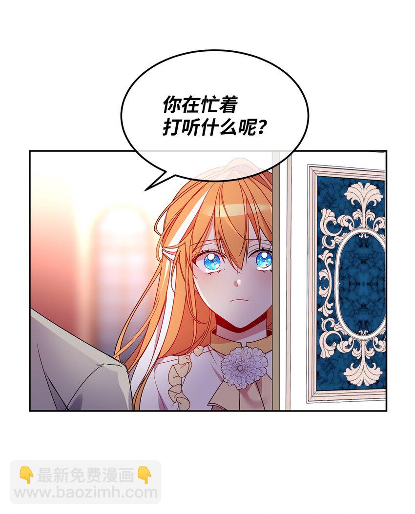 05 公爵的过往(1/2)-第6话