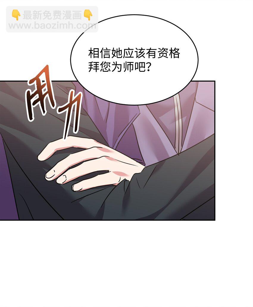 50 佩文家族危机(1/2)-第52话