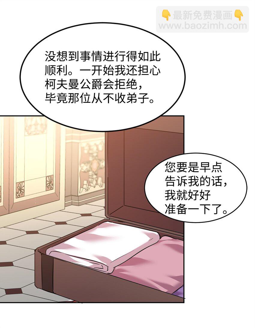 50 佩文家族危机(1/2)-第52话