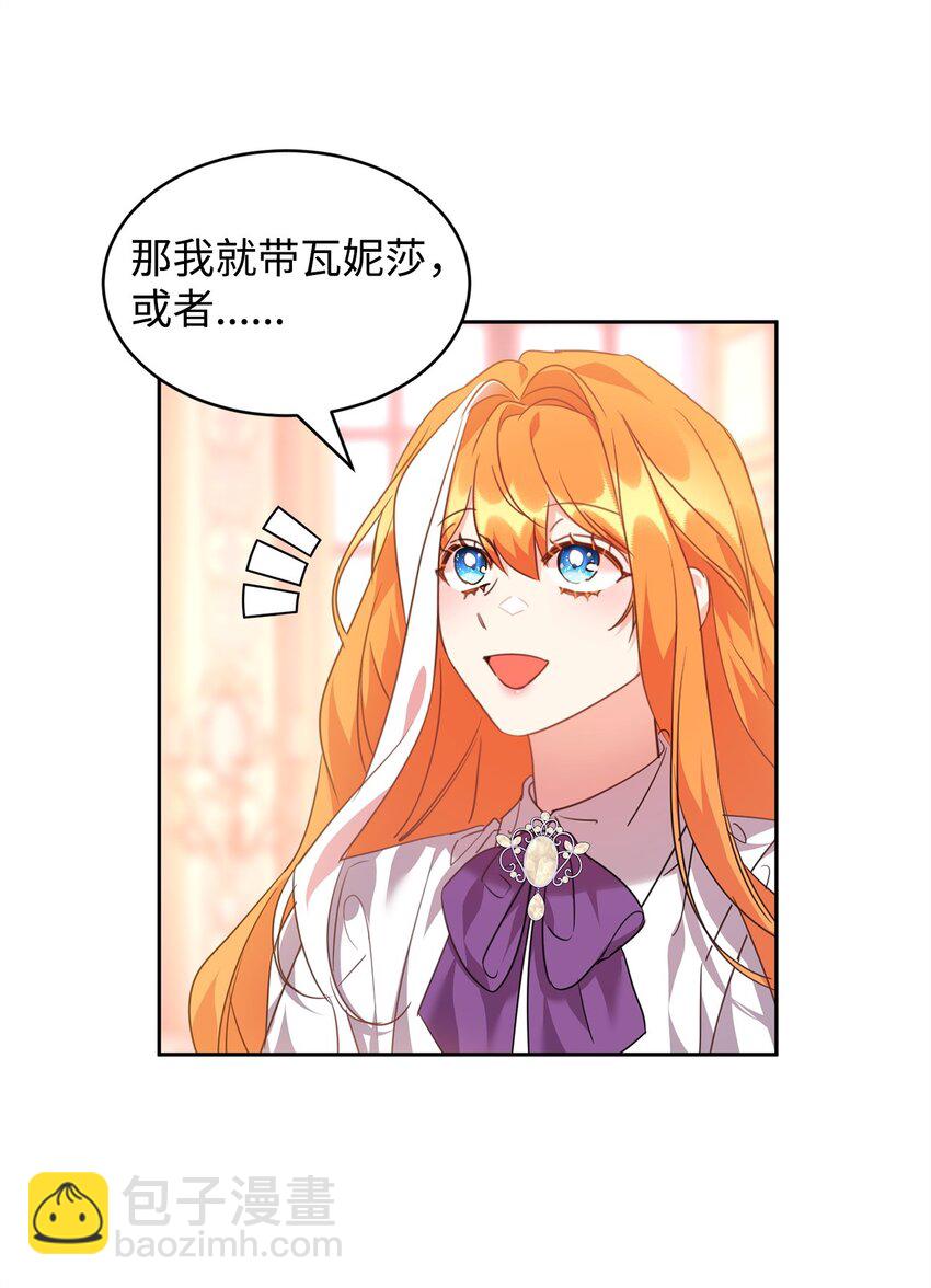 50 佩文家族危机(1/2)-第52话