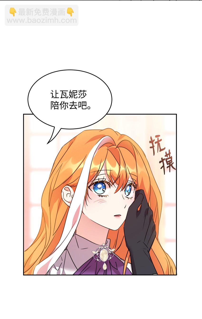50 佩文家族危机(1/2)-第52话