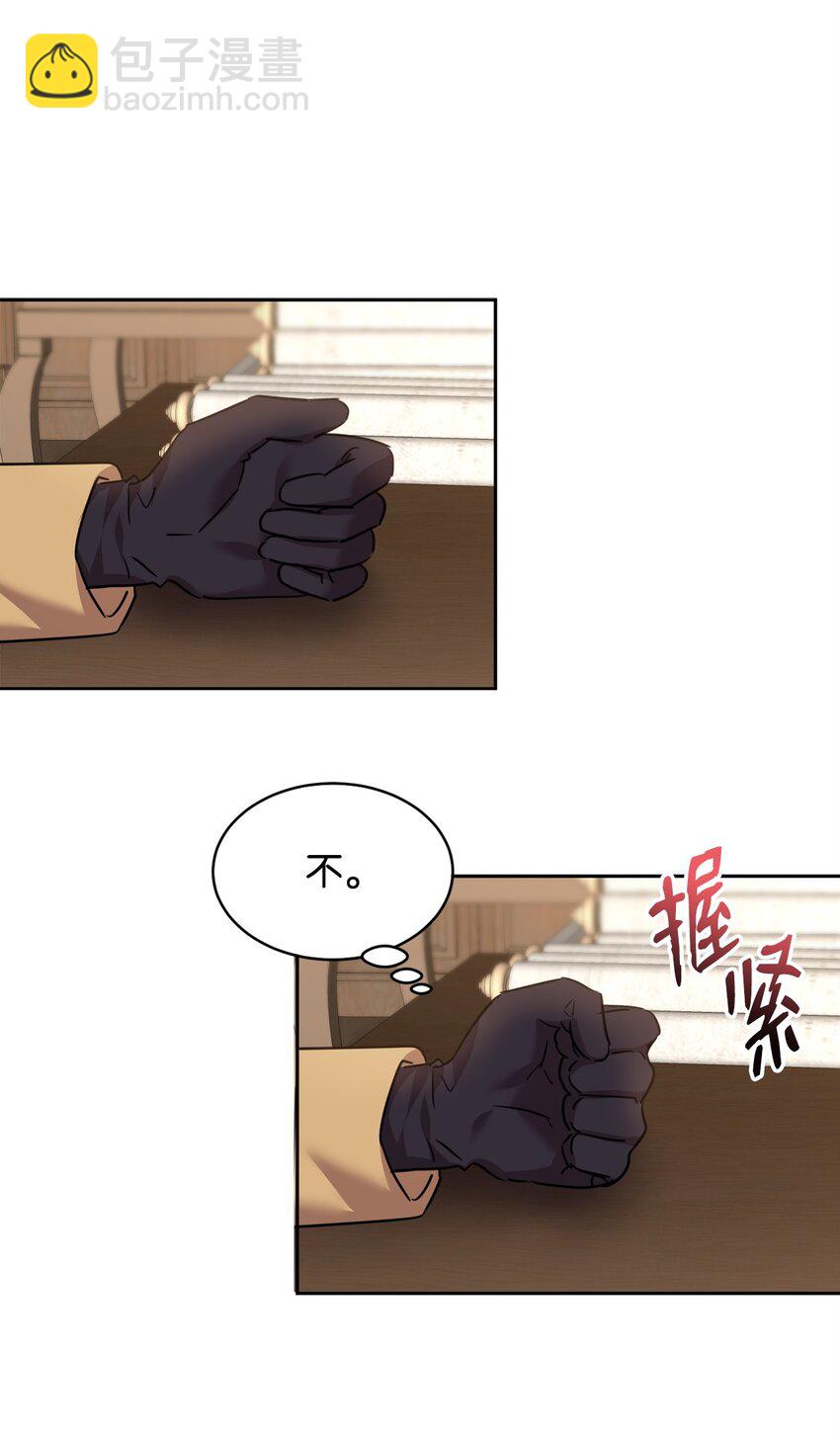 50 佩文家族危机(1/2)-第52话