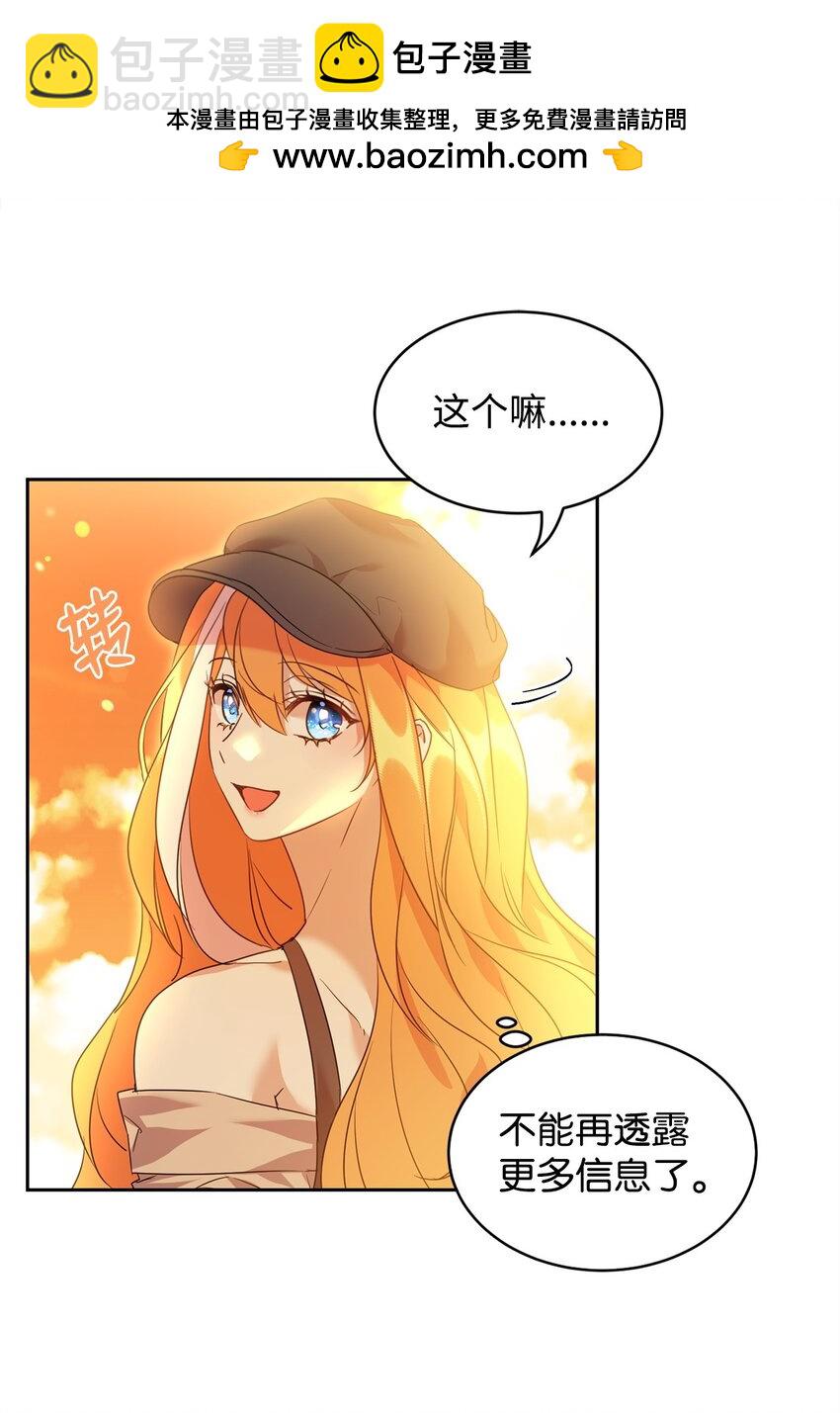 52 公爵府的新佣人(1/2)-第54话