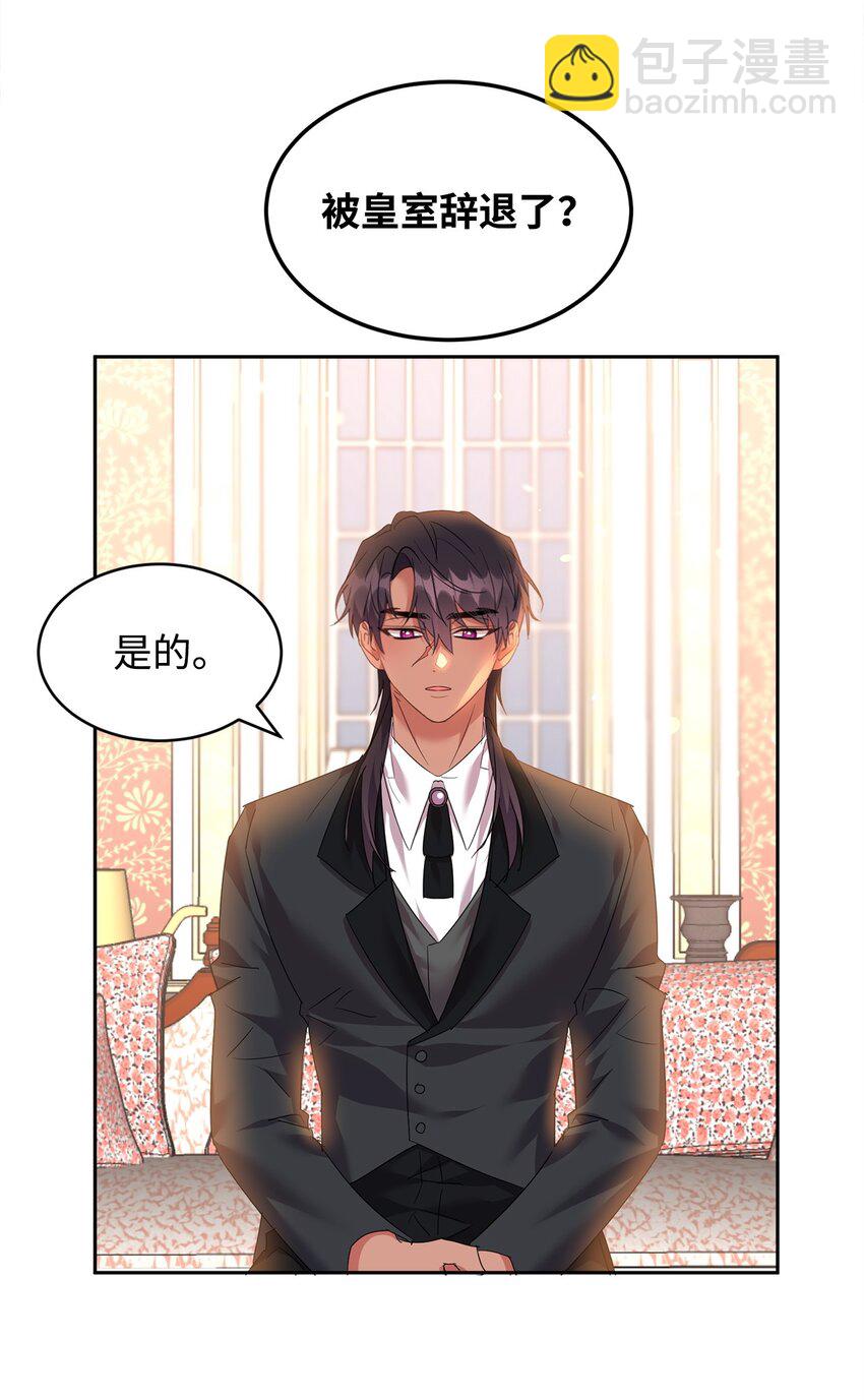 52 公爵府的新佣人(1/2)-第54话