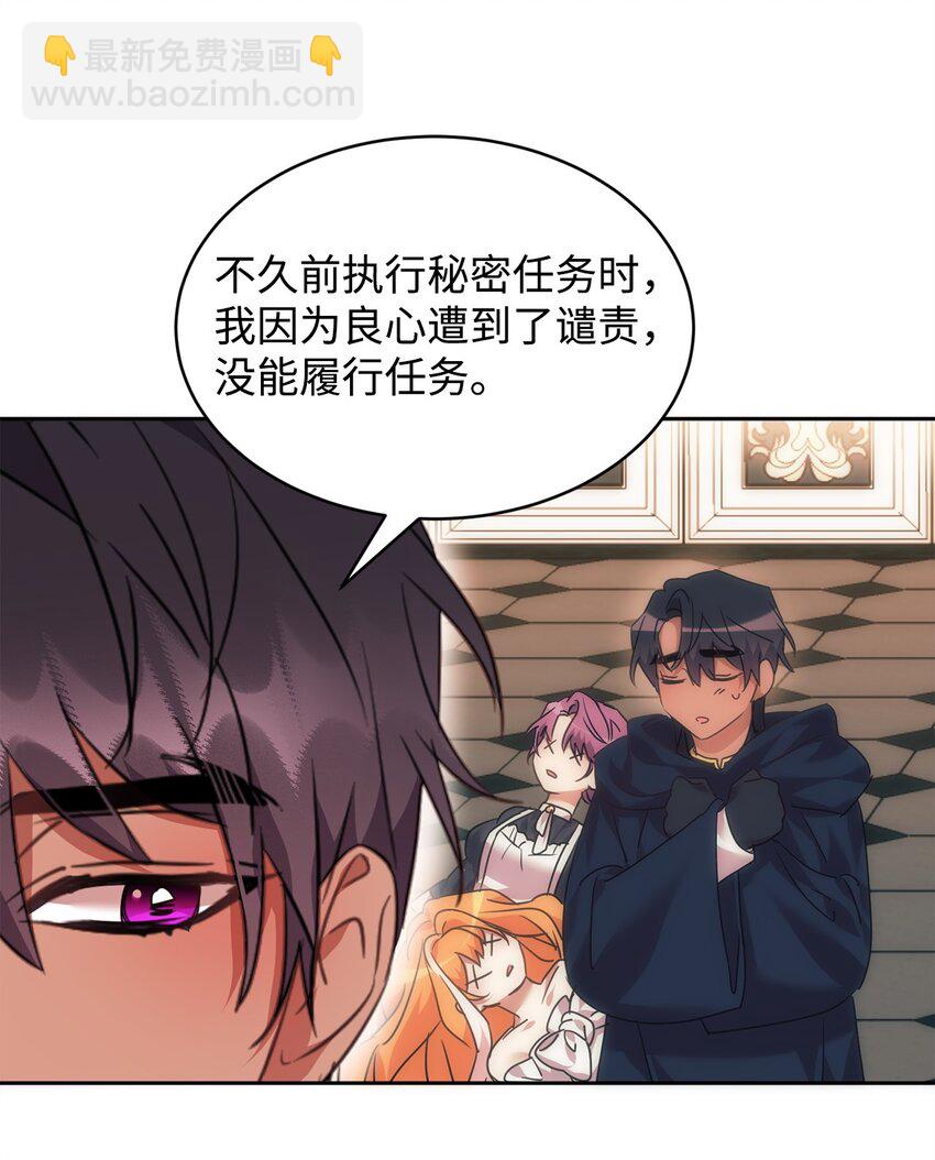 52 公爵府的新佣人(1/2)-第54话