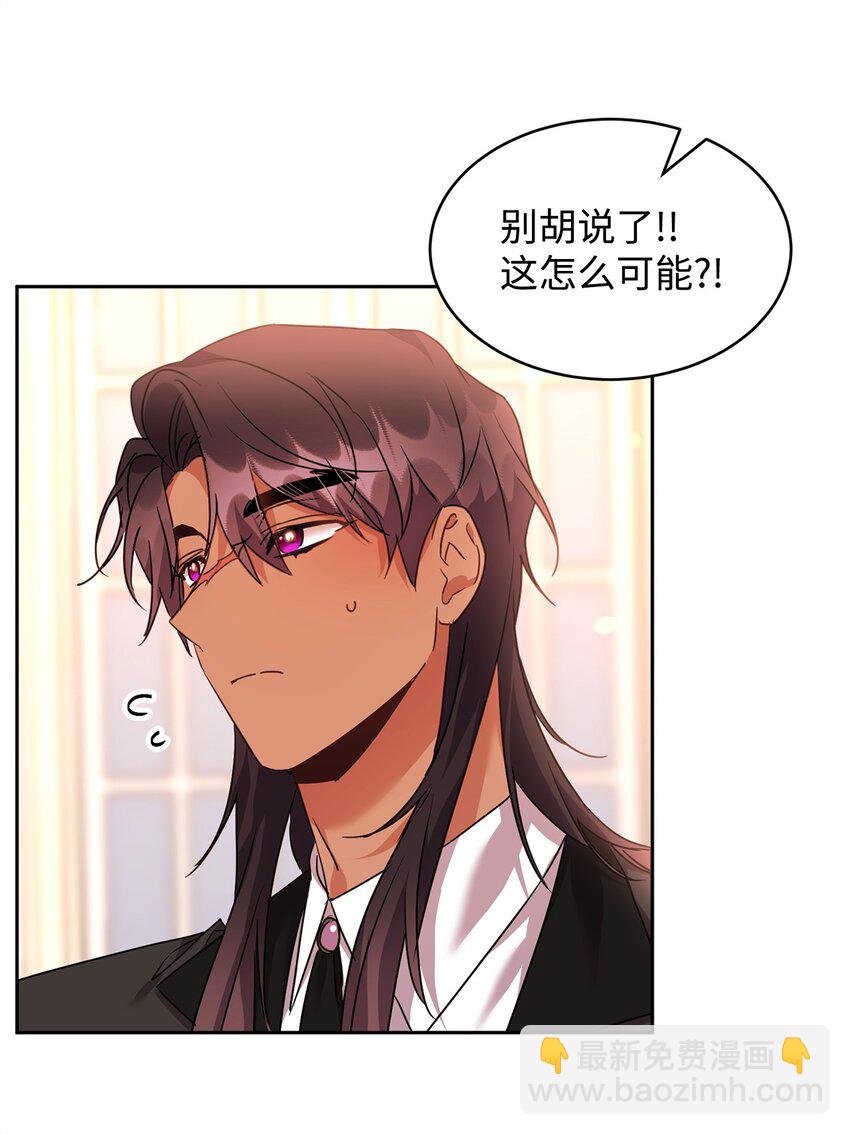 52 公爵府的新佣人(1/2)-第54话