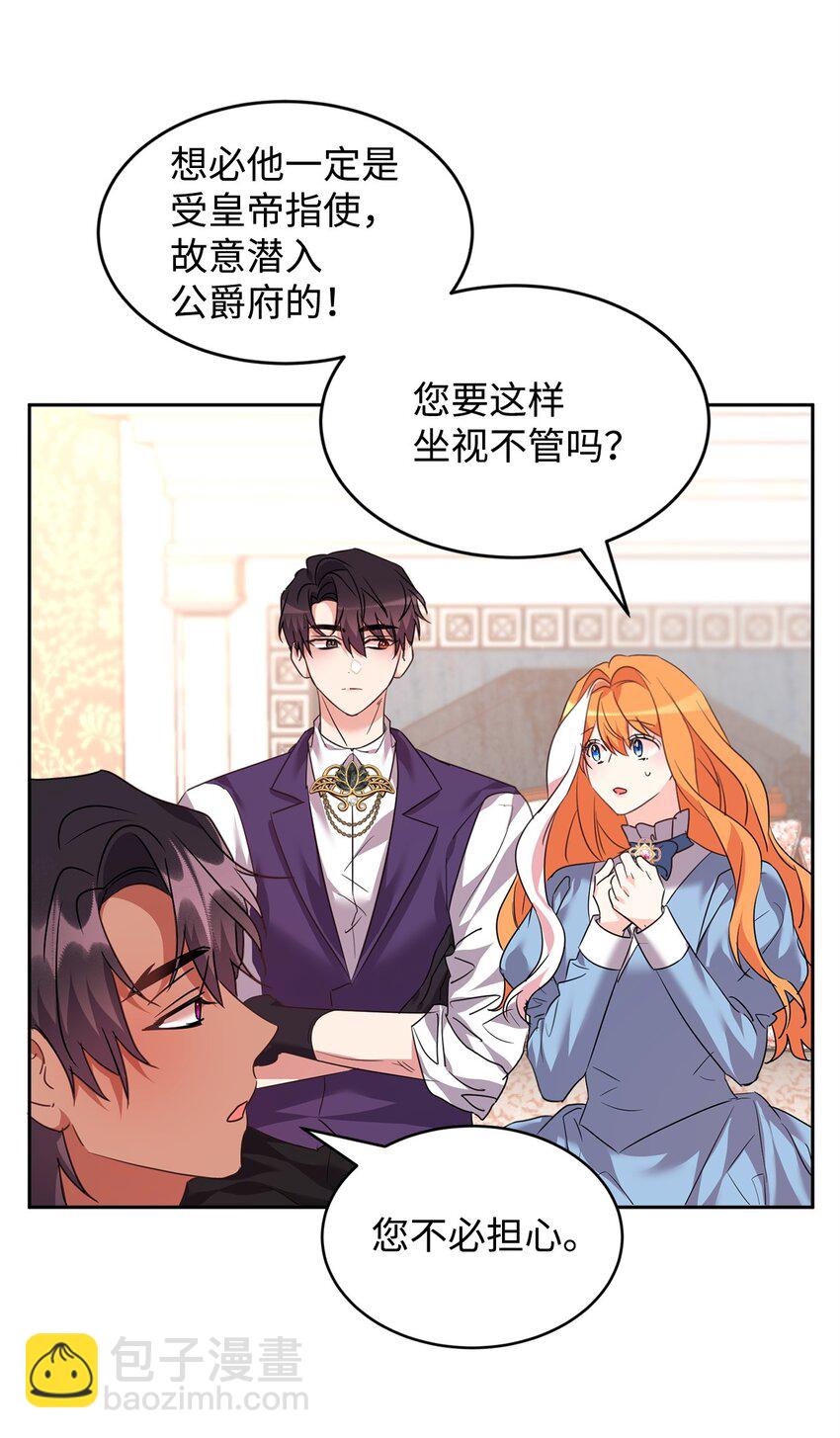 52 公爵府的新佣人(1/2)-第54话