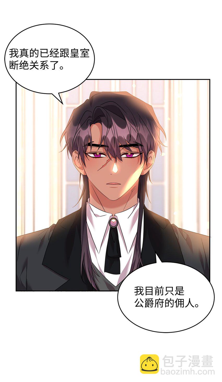 52 公爵府的新佣人(1/2)-第54话