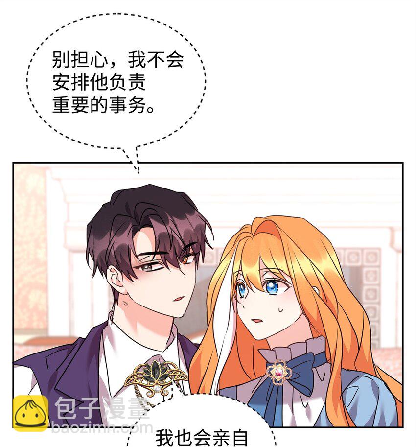 52 公爵府的新佣人(1/2)-第54话