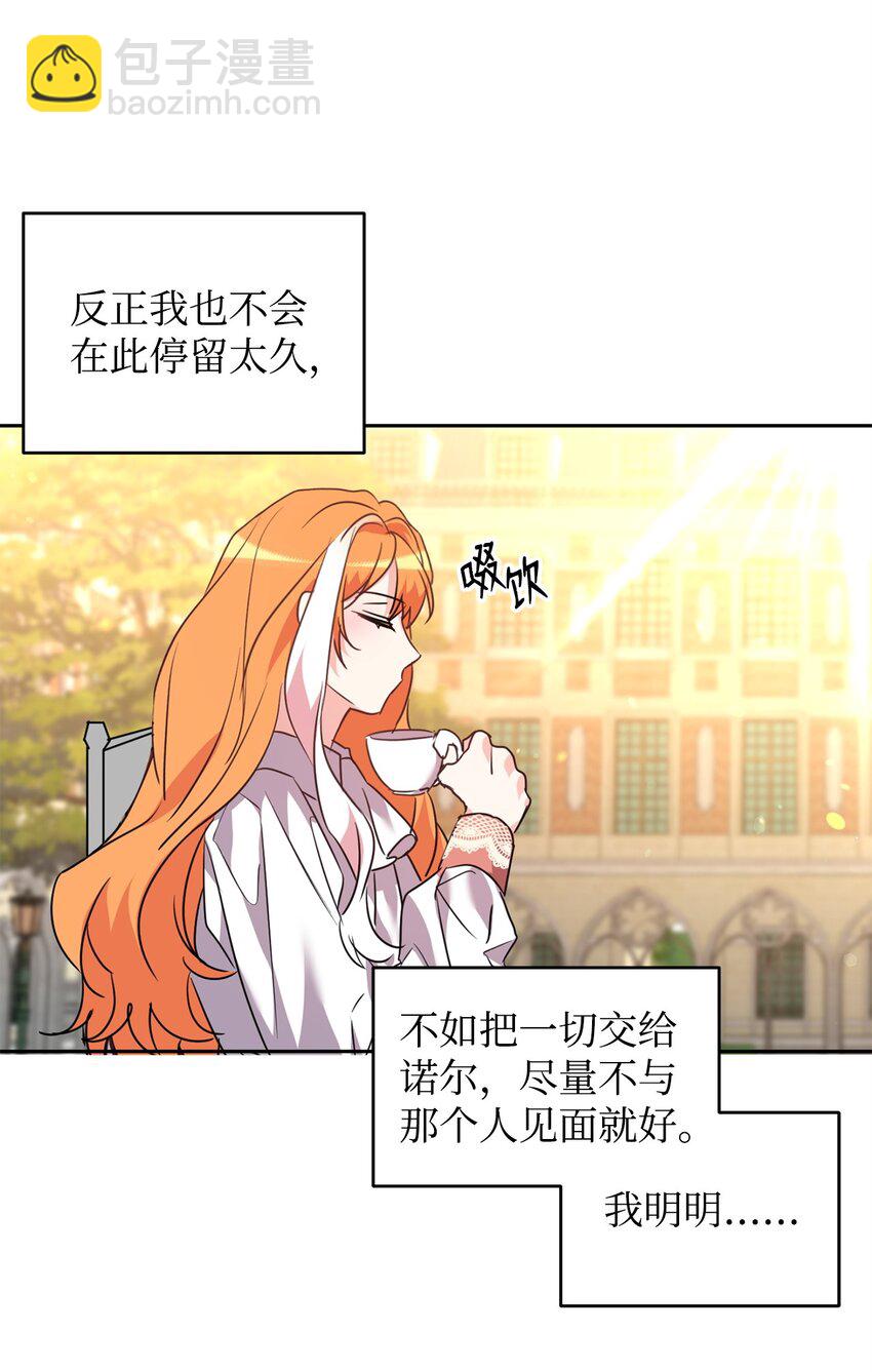 52 公爵府的新佣人(1/2)-第54话