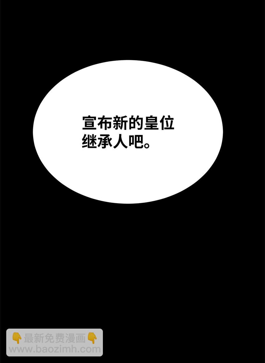 54 皇子的反击(1/2)-第56话