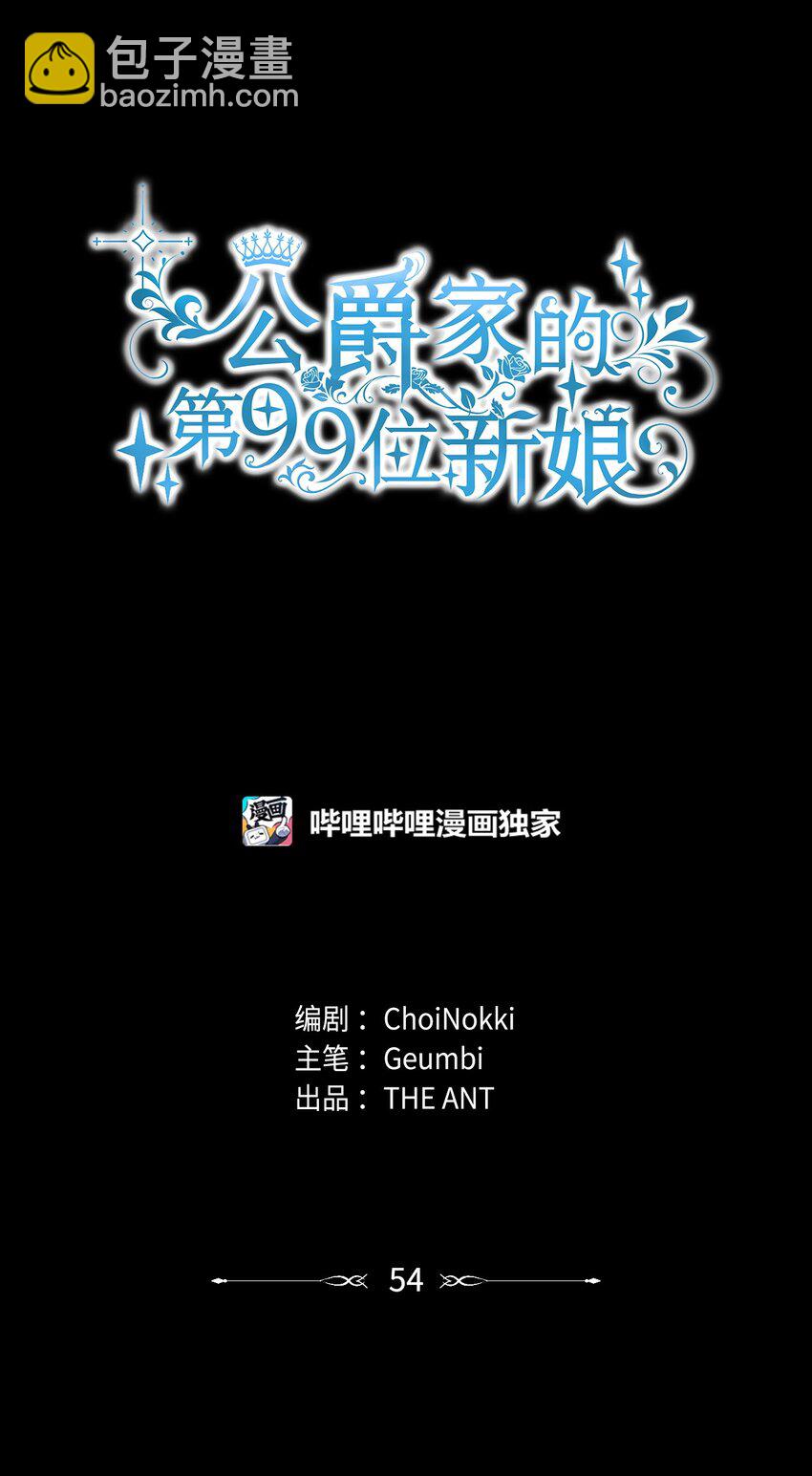 54 皇子的反击(1/2)-第56话