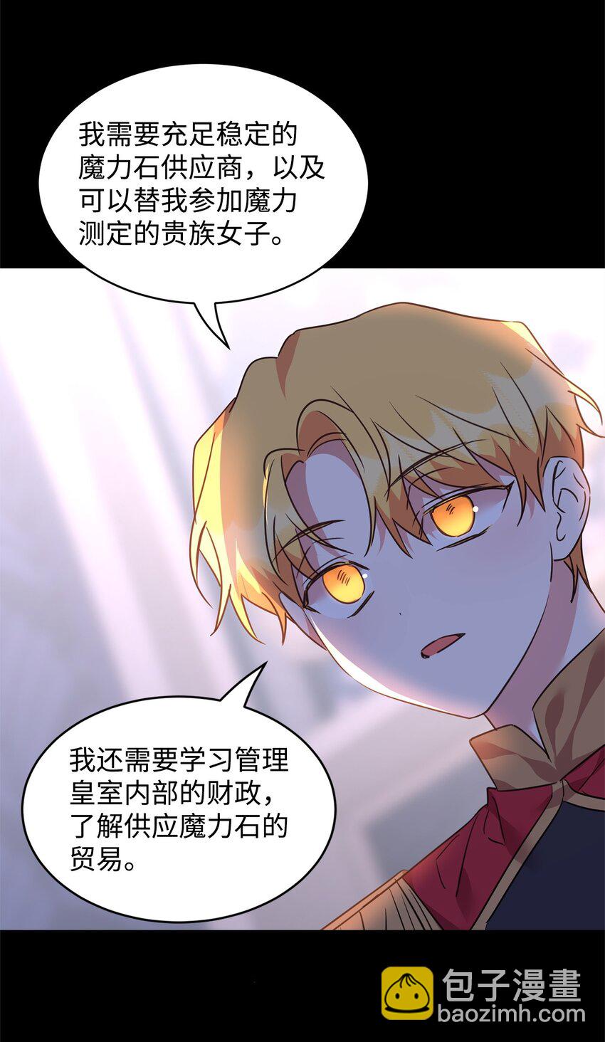54 皇子的反击(1/2)-第56话