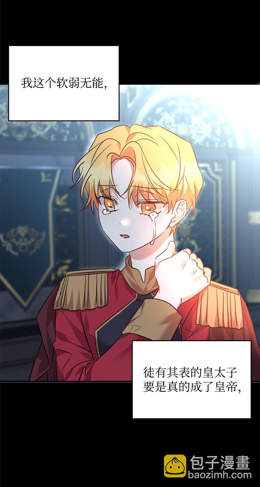 54 皇子的反击(1/2)-第56话