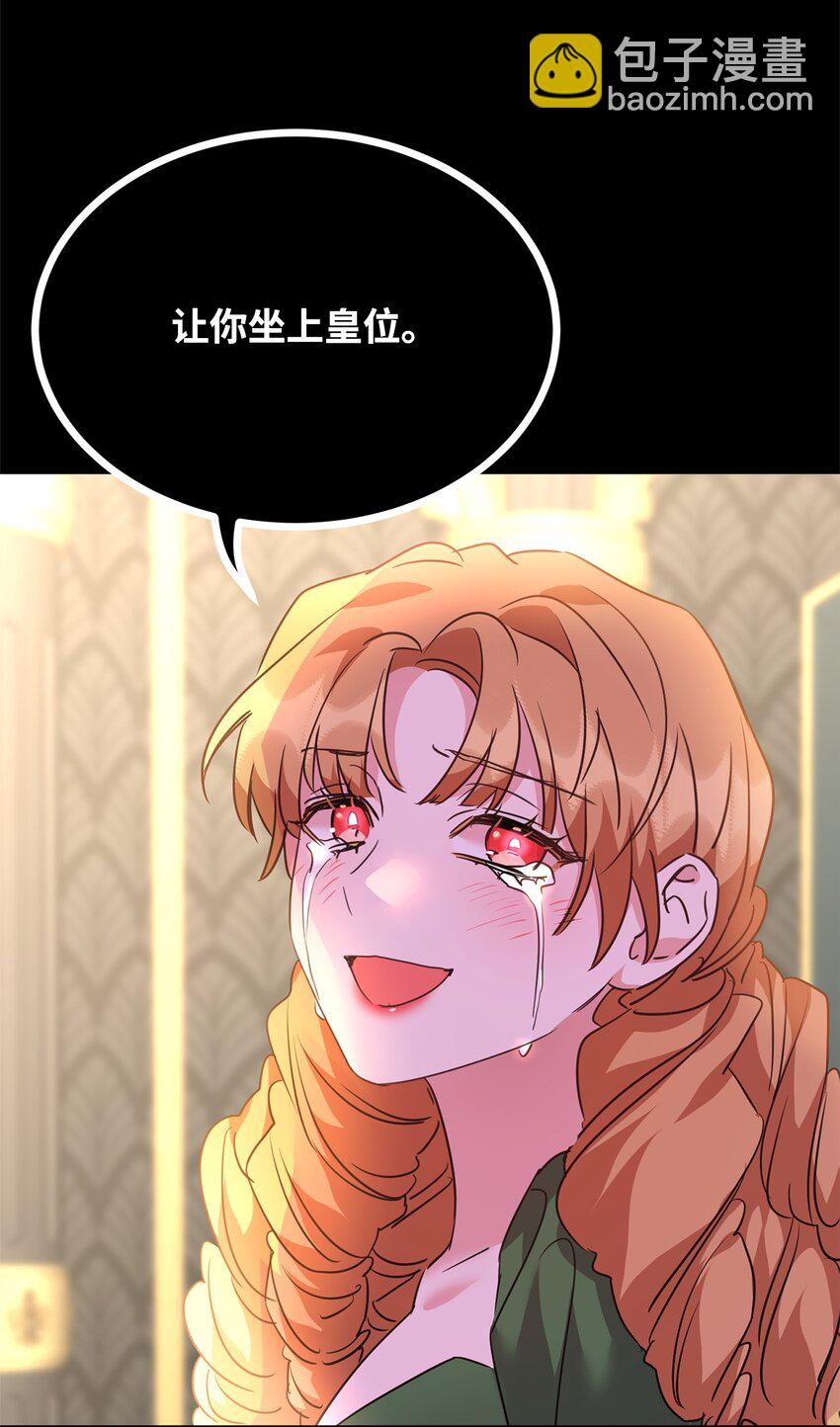 54 皇子的反击(1/2)-第56话
