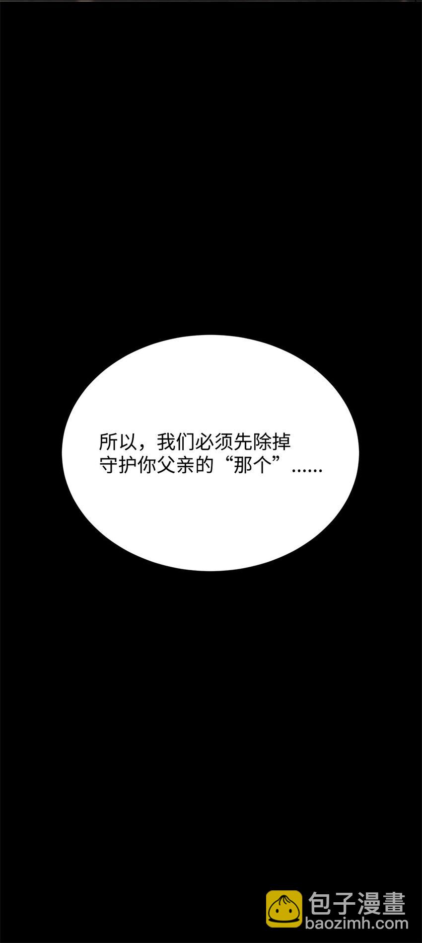 54 皇子的反击(1/2)-第56话