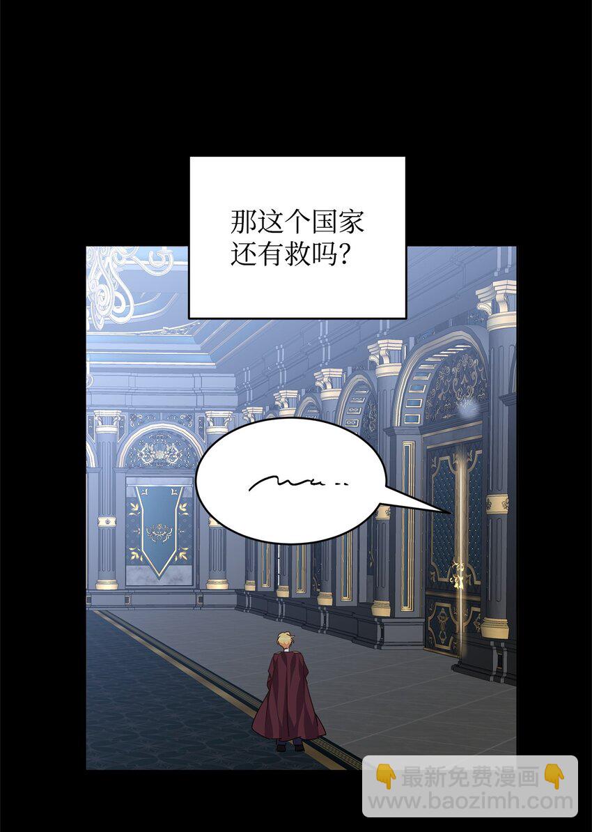 54 皇子的反击(1/2)-第56话