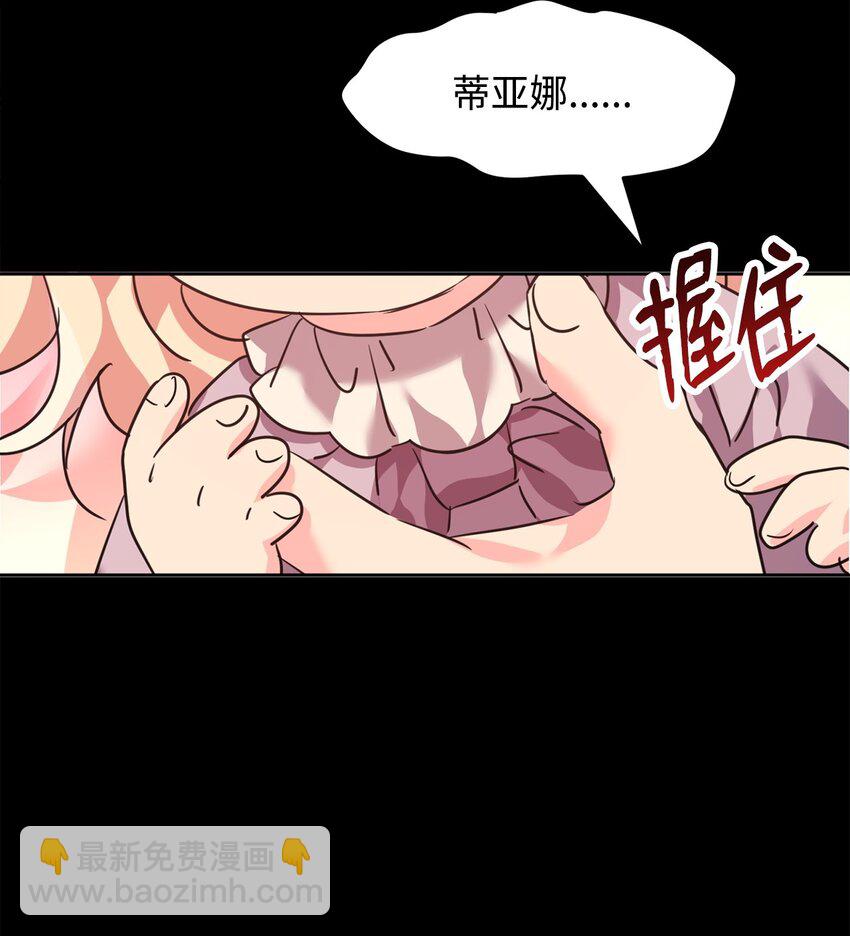 56 蒂亚娜(1/2)-第58话