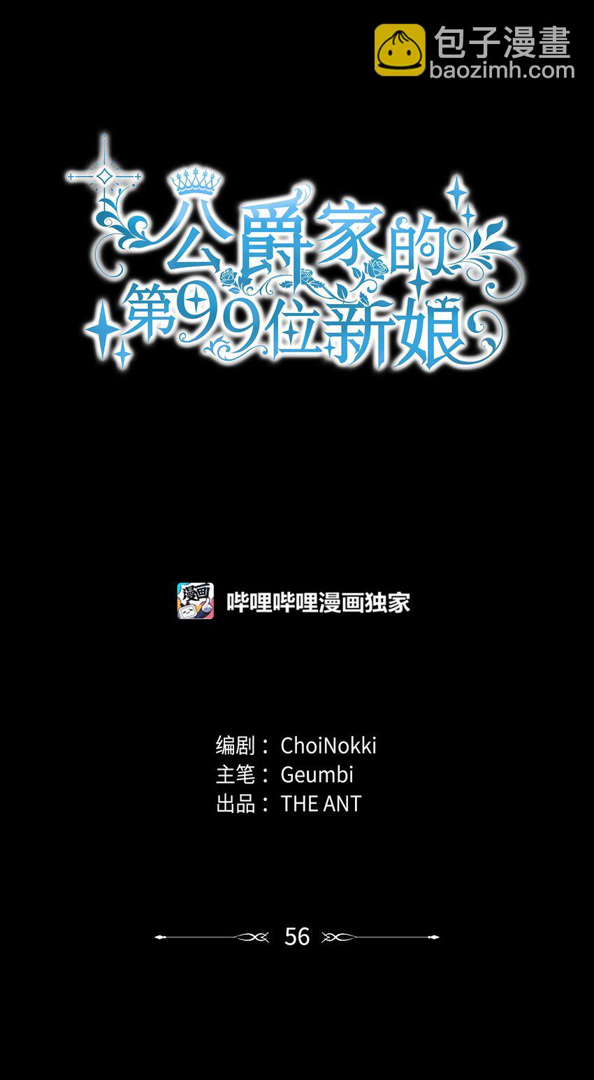 56 蒂亚娜(1/2)-第58话
