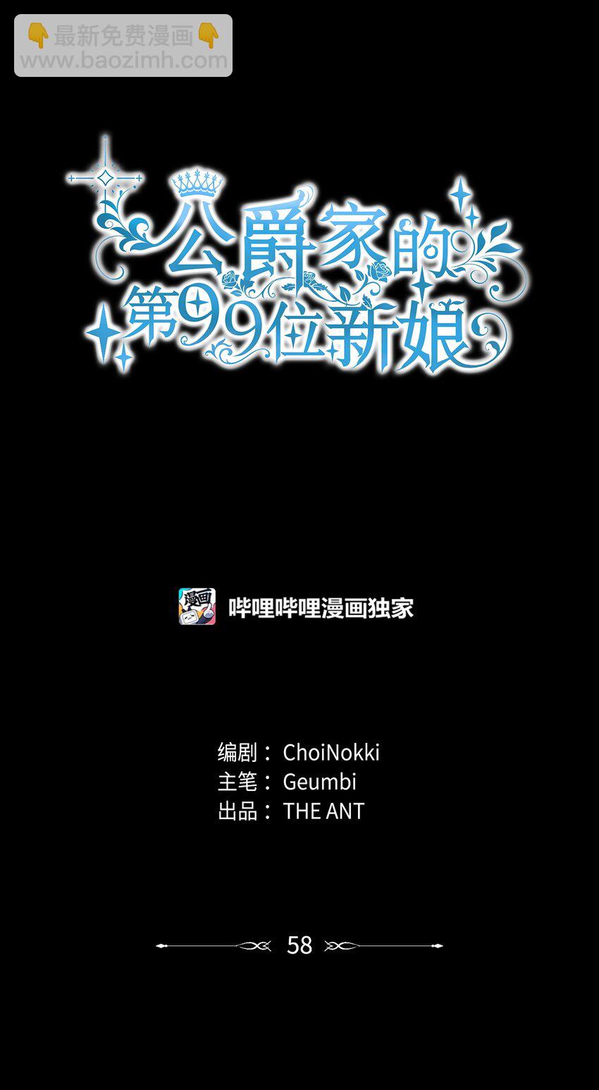 58 达尔金上位(1/2)-第60话