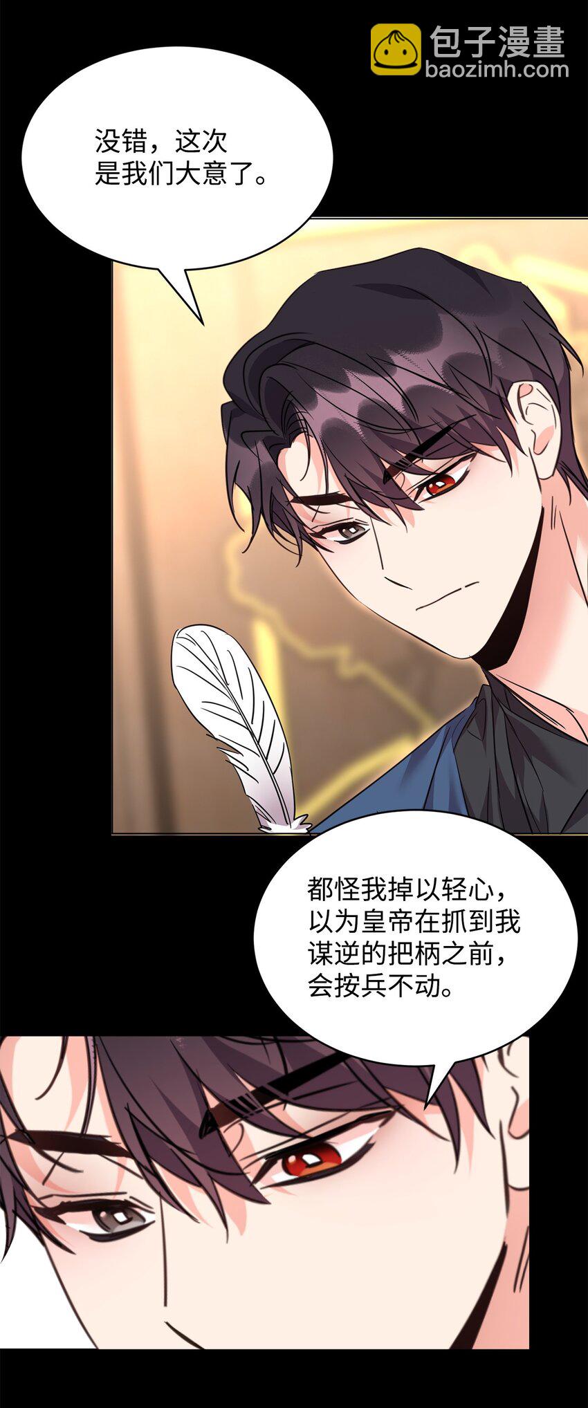 60 明确的答案(1/2)-第62话