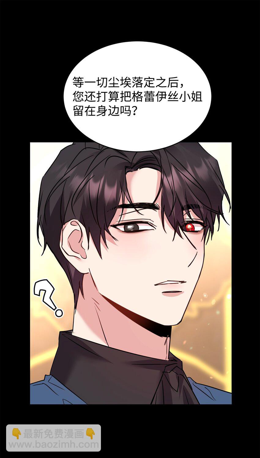 60 明确的答案(1/2)-第62话