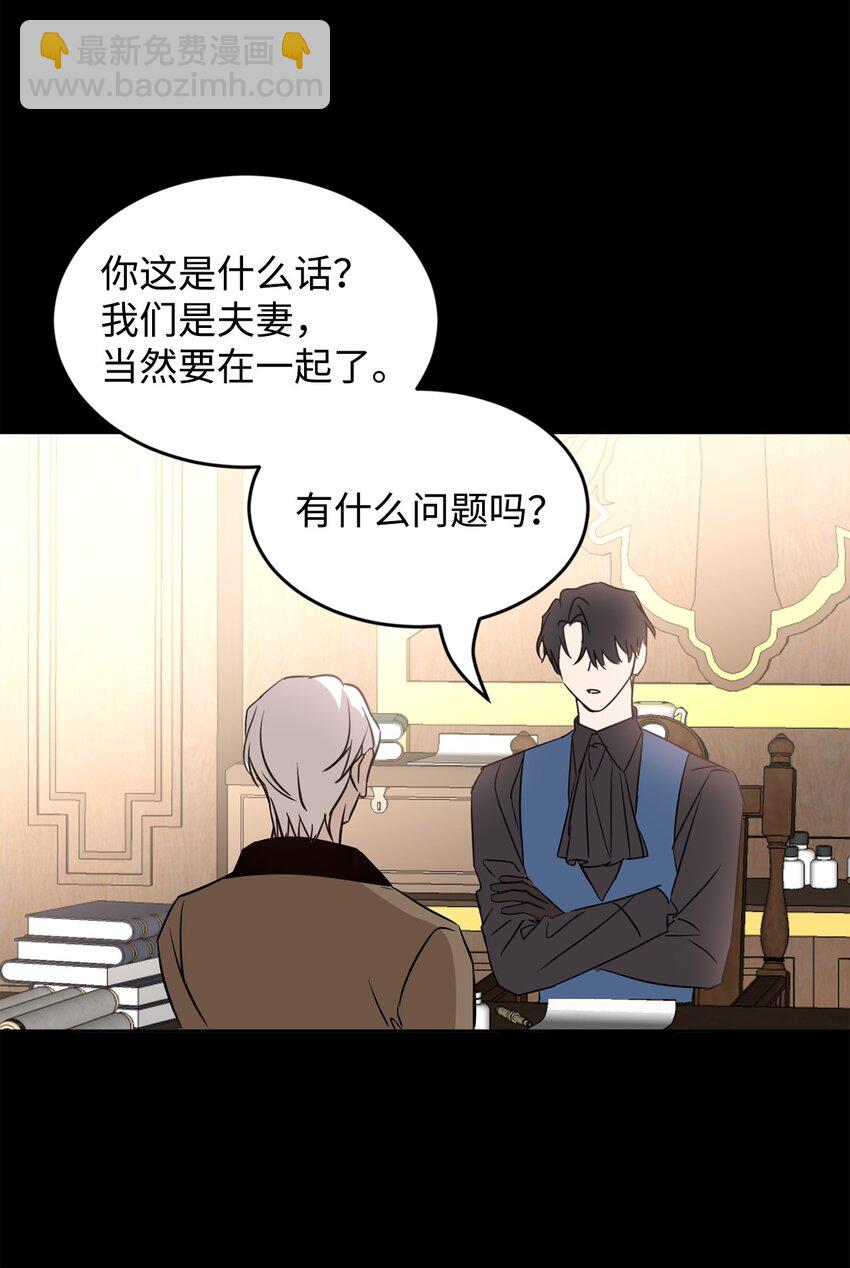 60 明确的答案(1/2)-第62话