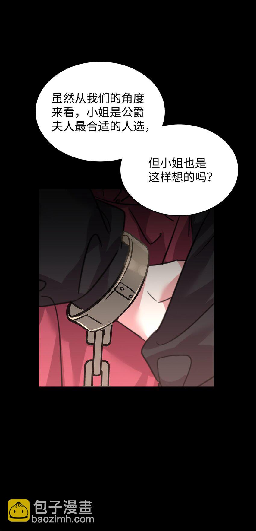60 明确的答案(1/2)-第62话