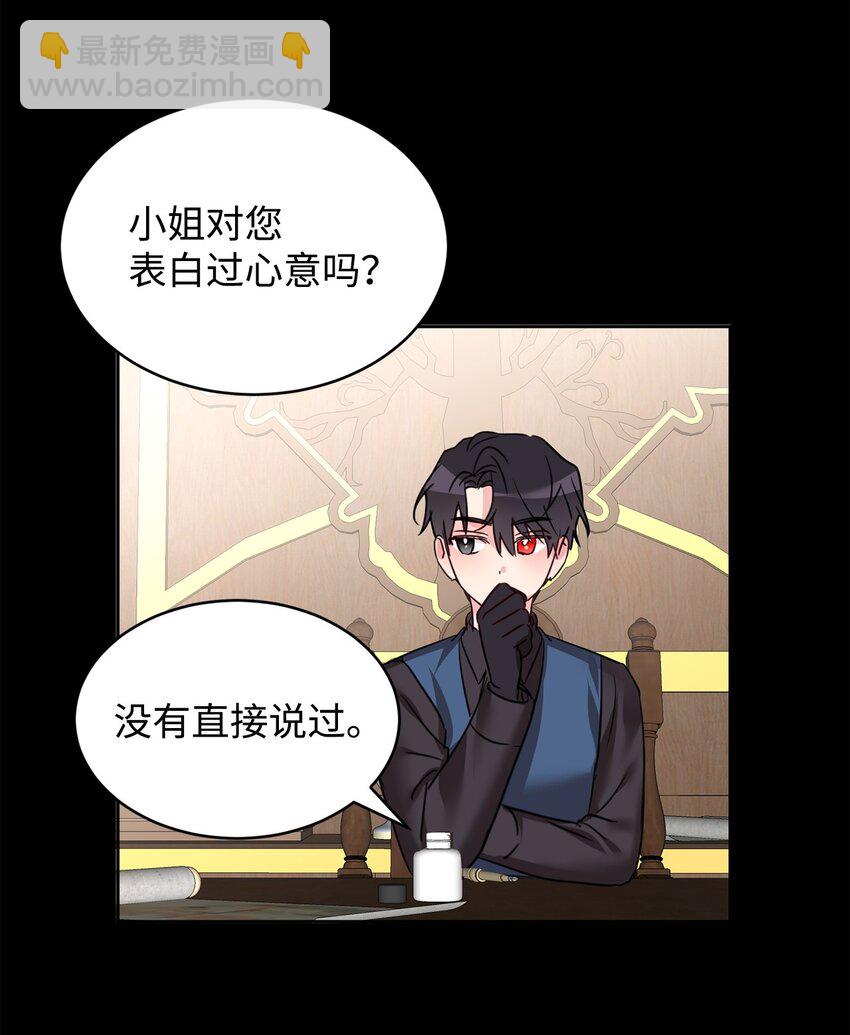 60 明确的答案(1/2)-第62话