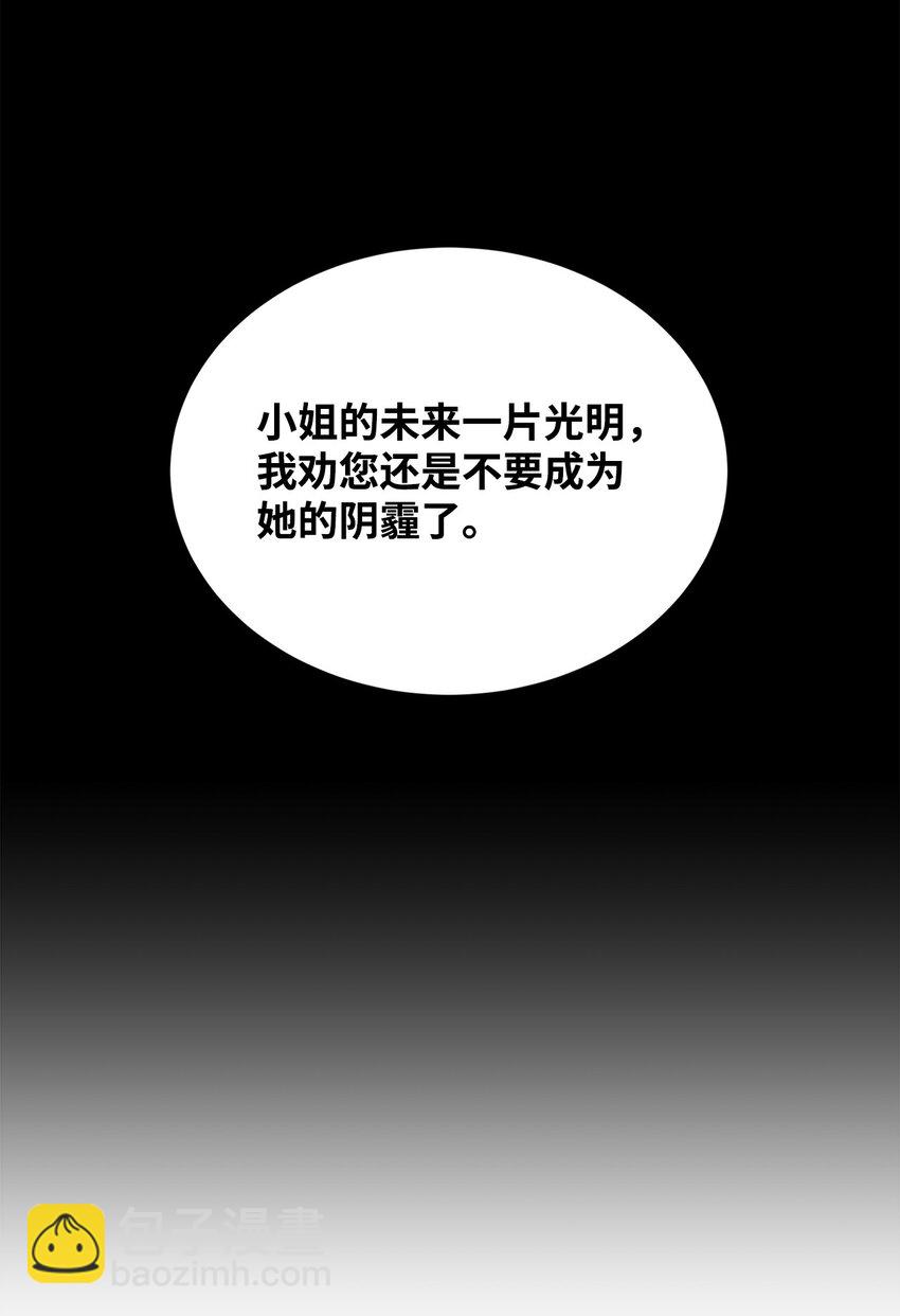 60 明确的答案(1/2)-第62话